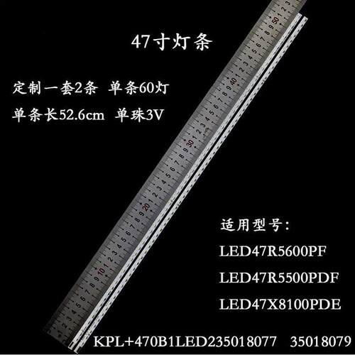 康佳LED47R5600PF灯条
