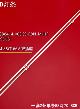 适用海信65E8D灯条JL.E650B8414-003CS-R8N-M-HF HE650S5U51背光
