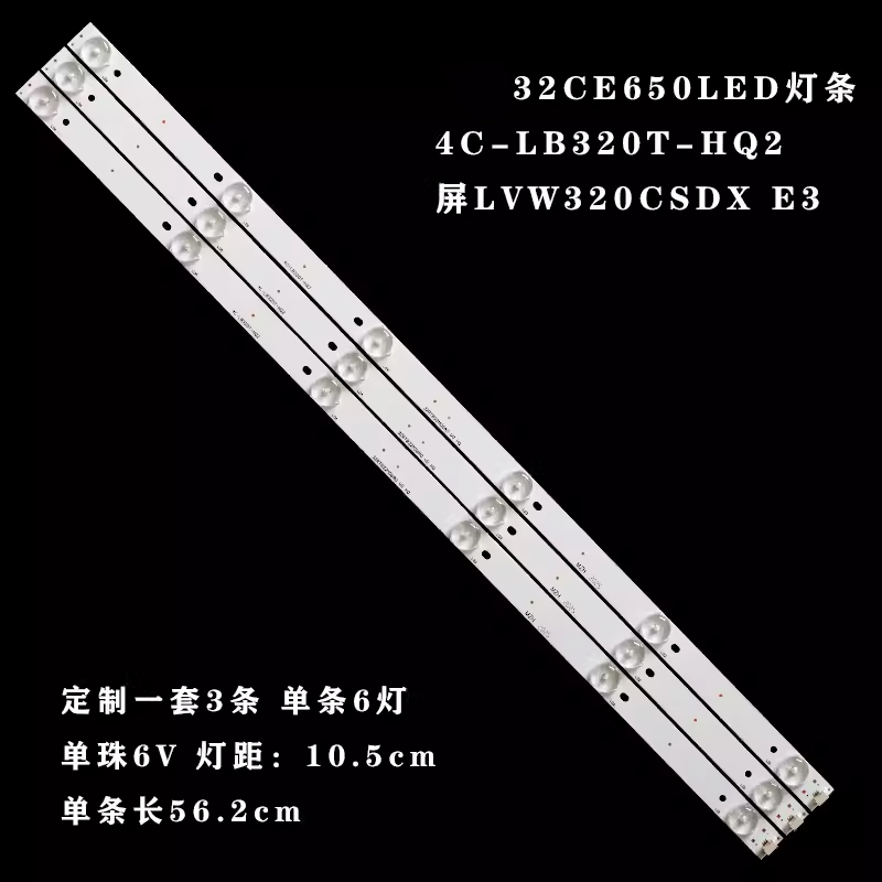 三洋32CE650LED液晶背光灯条
