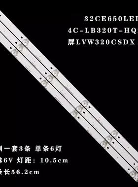 适用三洋32CE650LED电视灯条4C-LB320T-HQ2屏LVW320CSDX E3 3条6