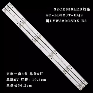 HQ2屏LVW320CSDX 3条6 LB320T 适用三洋32CE650LED电视灯条4C