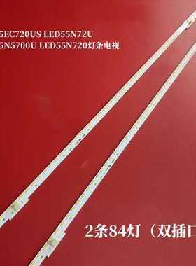 适用海信LED55EC720US LED55N72U LED55N5700U LED55N720灯条电