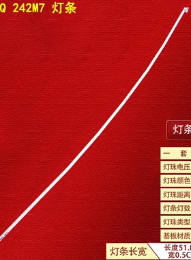 适用飞利浦248E9Q 242M7 灯条 TPM236WF1 HP04 EA521CL LB23525