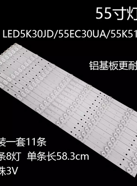 适用海信55寸LED55K30JD/55EC530UA/55K5100U液晶电视灯条