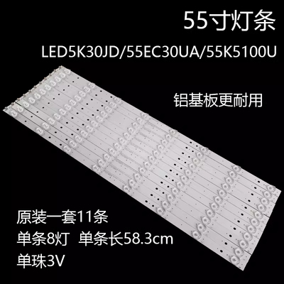 海信LED55K30JD/55EC530UA灯条