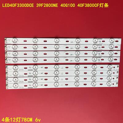 康佳LED40F3300DCE灯条