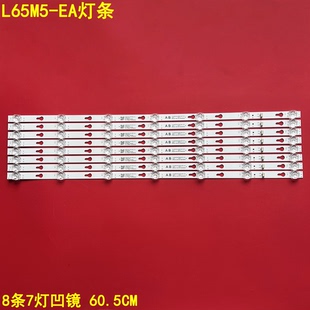 适用小米L65M5-EA灯条适用TCL65D07B-ZC26AG-03E 303TC650039E背