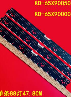 适用索尼KD-65X9005C KD-65X9000C灯条NLAW50351 LS1液晶电视机灯