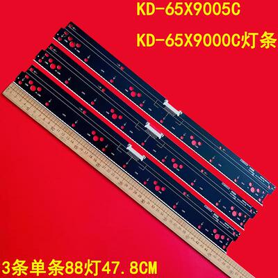 索尼KD-65X9005C背光灯条