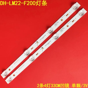 DH-LM22-F200液晶监视器K236WDD1 A4 4708-K236WD-A4113NO1灯条