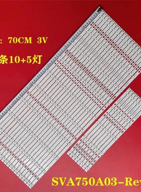 适用索尼XBR-75X850C XBR-75X850E 75X8500C灯条SVA750A03-Rev04