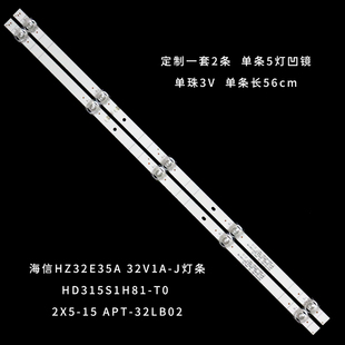 海信电视HZ32E35A 32V1A-J灯条HD315S1H81-T0 2X5-15 APT-32LB02