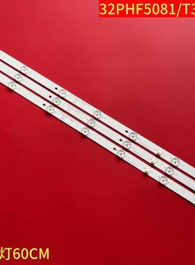 适用飞利浦32PHF5081/T3灯条32PHF3011/T3灯条GC32D07-ZC21FG-15