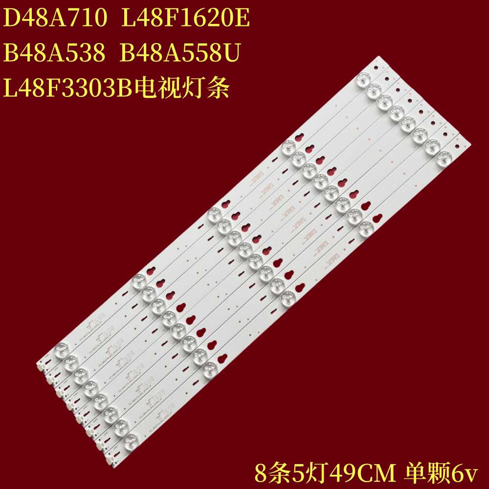 TCLD48A710L48F1620E灯条