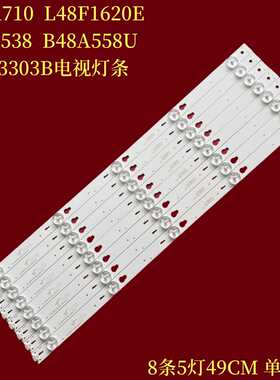 适用TCL D48A710 L48F1620E B48A538 B48A558U L48F3303B电视灯条
