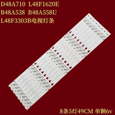 TCLD48A710L48F1620E灯条