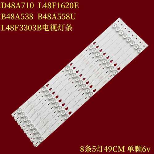TCLD48A710L48F1620E灯条