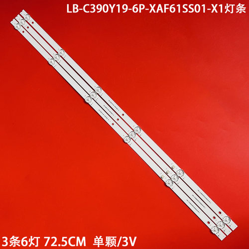 LB-C390Y19-6P-XAF61SS01-X1灯条