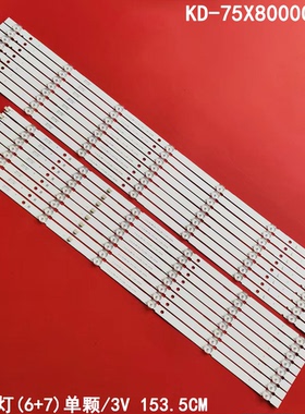 适用索尼KD-75X8000G灯条L3-3L-G5-BWP-R6-1LM41-00725A/007液晶