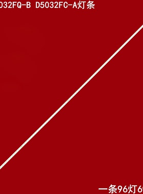 适用海康威视DS-D5032FQ-B D5032FC-A灯条DW320E DS32M6N-YN01-V0