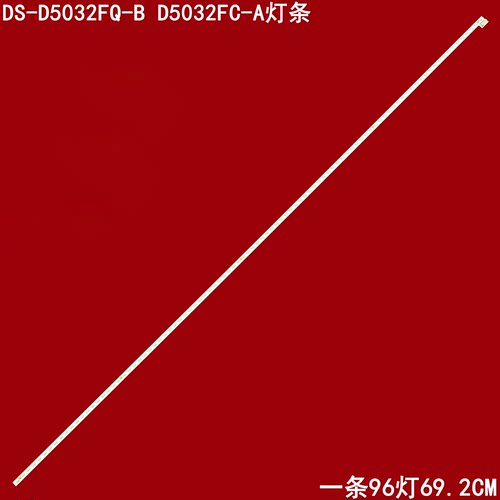海康威视D5032FC-A灯条