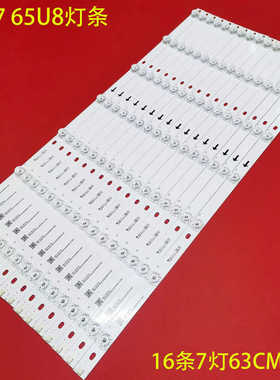适用创维65U8灯条JL.D65071330-202BS-M配屏V650DJ6-K02背光灯LED