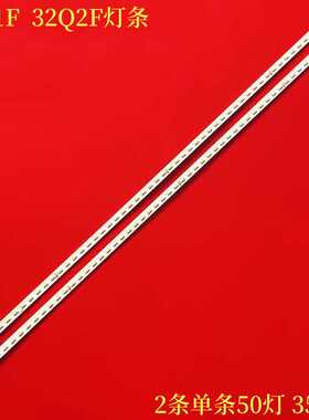 适用长虹32Q1F灯条 32Q2F背光灯条CH32L43C-V02-R JUCA7.308.0012