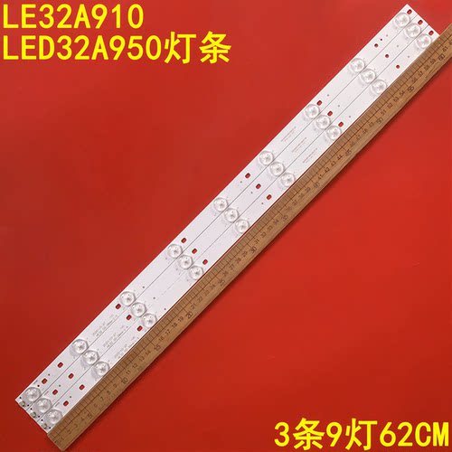 海尔LE32A910LED32A950灯条