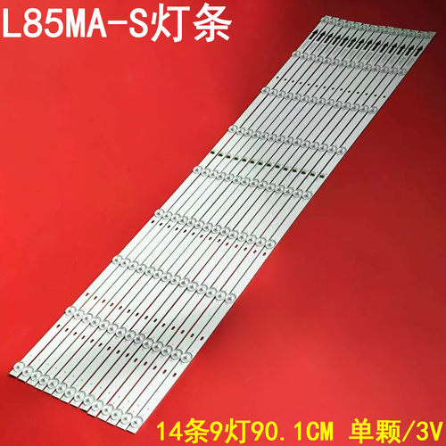 适用小米L85MA-S液晶背光灯条