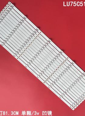适用海尔LU75C51灯条JL.D75081330-020AS-M-V03背光3P75P3011-A0