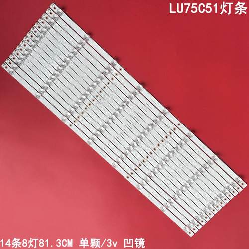 海尔LU75C51背光液晶灯条