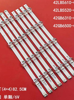 适用LG 42LB5610-CD 42LB5520-CA 42GB6310-CC 42GB6500-CA灯条