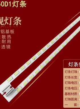 适用山水UA550D1灯条6916L0781A 55 V12 EDGE REV1.1 6920L-0001C