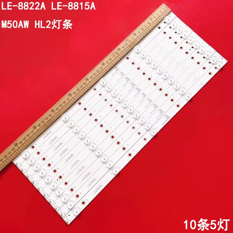 夏新LE-8822ALE-8815A灯条