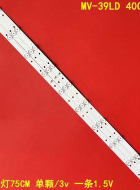 适用MV-39LD三羊40C灯条MG-395D3003V5C2B75018M-YY背光灯10灯3条