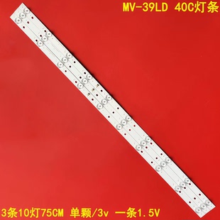 適用MV YY背光燈10燈3條 395D3003V5C2B75018M 39LD三羊40C燈條MG