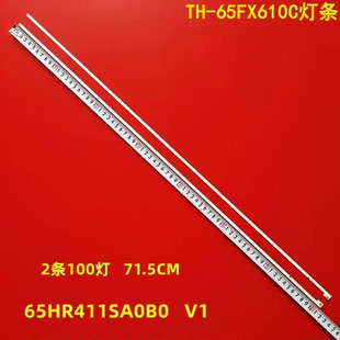 适用松下TH 65HR411SA0A0 65HR411SA0B0 背 65FX610C灯条65S8000