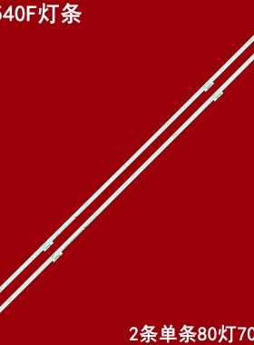 适用海信65M540F灯条HE650X3U51-L3K8+201910170-HXLB19126液晶