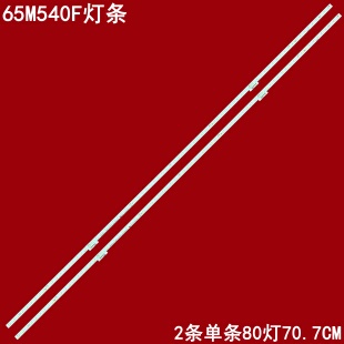 适用海信65M540F灯条HE650X3U51-L3K8+201910170-HXLB19126液晶