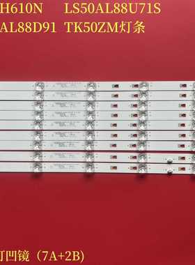 适用海尔LS50H610N LS50AL88U71S LS50AL88D91 TK50ZM灯条灯