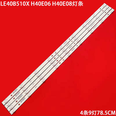 海尔LE40B510XH40E06灯条