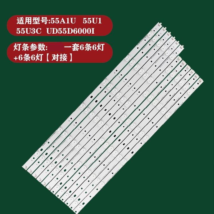 UD55D6000i灯条长虹全新