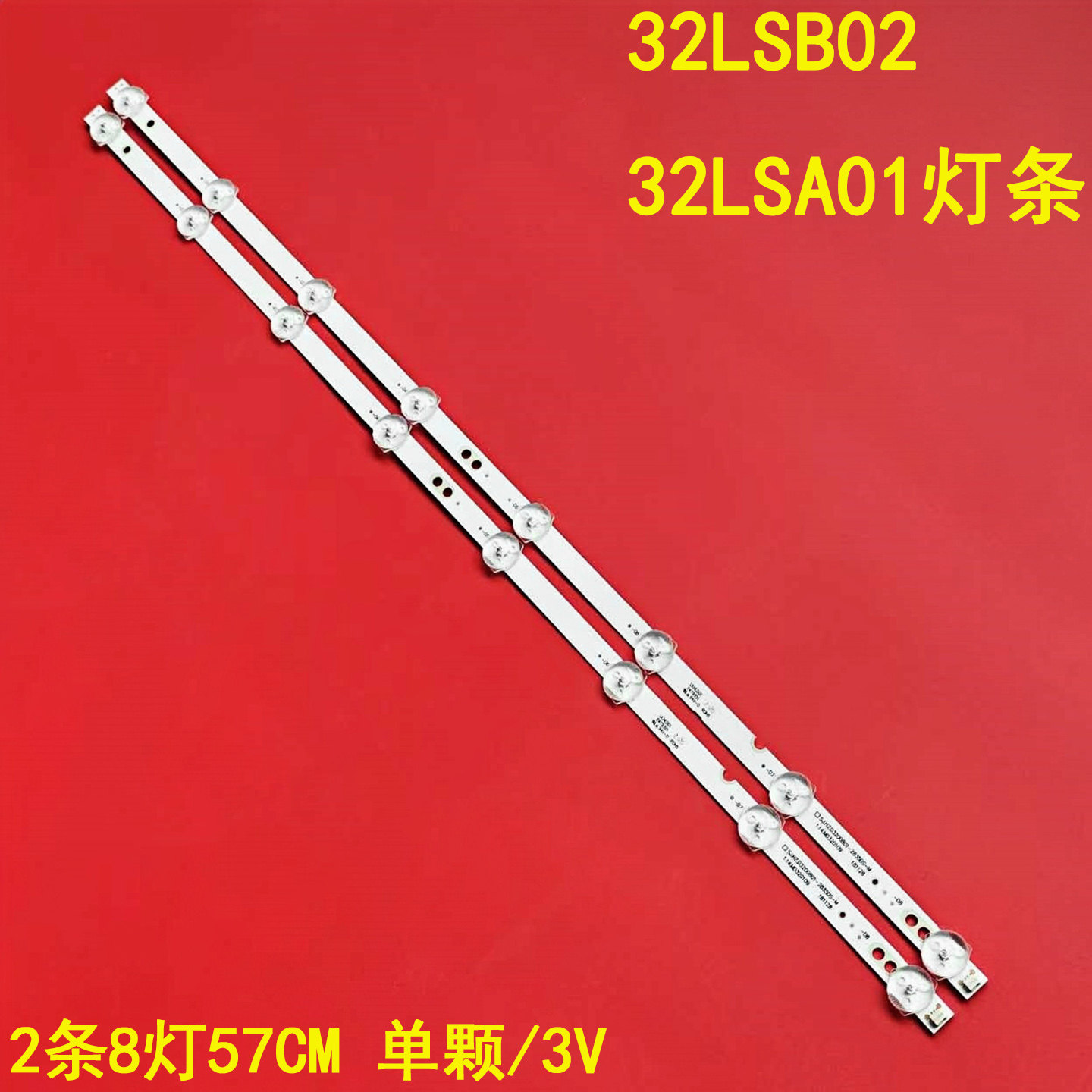 32LSB02 32LSA01液晶灯条SJ.HZ.D3200801-2835DS-M1.14M/D320109