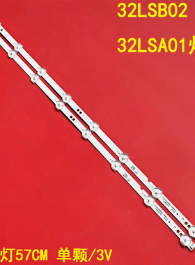 32LSB02 32LSA01液晶灯条SJ.HZ.D3200801-2835DS-M1.14M/D320109