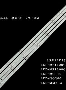 适用康佳LED42E330CE LED42F1100C LED40F1160C 43M60C灯条LED