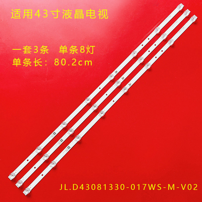43寸灯条D.LED46-88GW电视机灯条