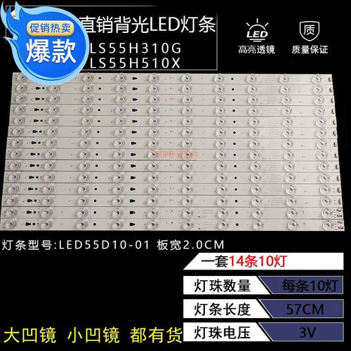 U55H3液晶灯条海尔全新