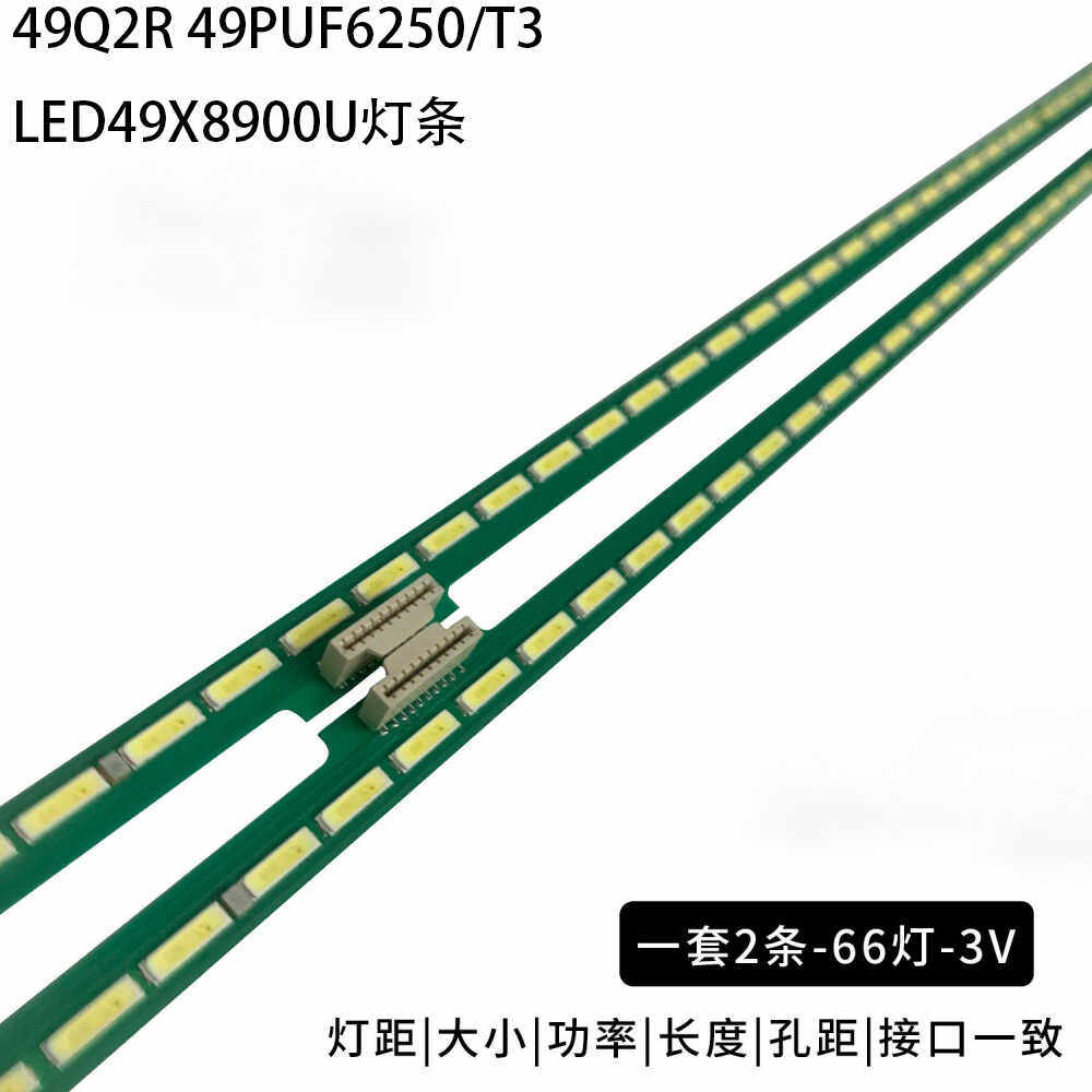 长虹49Q2R49PUF6250/T3灯条