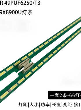 适用长虹49Q2R 49PUF6250/T3康佳LED49X8900U灯条6922L-0175A电视