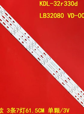 适用索尼液晶电视KDL-32r330d LED灯条LB32080 VD-00灯条LB32086